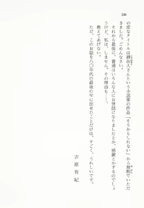 Page 279 of Moriyama Toh Special - Sou Kamo Shinnai - preview thumbnail
