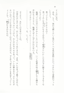 Page 28 of Moriyama Toh Special - Sou Kamo Shinnai - preview thumbnail