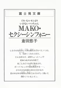 Page 285 of Moriyama Toh Special - Sou Kamo Shinnai - preview thumbnail