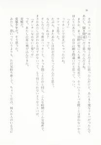 Page 44 of Moriyama Toh Special - Sou Kamo Shinnai - preview thumbnail