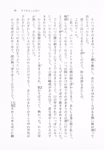 Page 51 of Moriyama Toh Special - Sou Kamo Shinnai - preview thumbnail