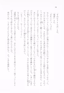 Page 56 of Moriyama Toh Special - Sou Kamo Shinnai - preview thumbnail