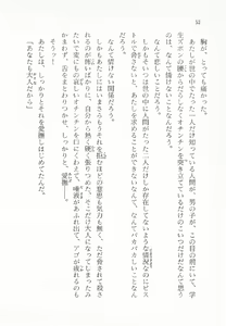 Page 58 of Moriyama Toh Special - Sou Kamo Shinnai - preview thumbnail