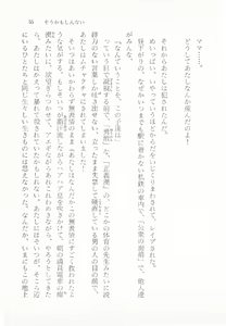 Page 61 of Moriyama Toh Special - Sou Kamo Shinnai - preview thumbnail
