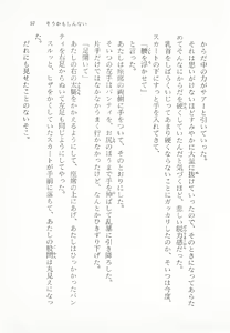 Page 63 of Moriyama Toh Special - Sou Kamo Shinnai - preview thumbnail
