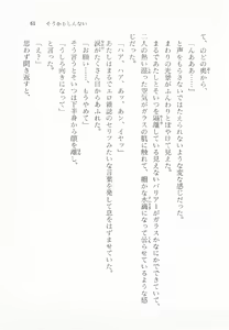 Page 67 of Moriyama Toh Special - Sou Kamo Shinnai - preview thumbnail