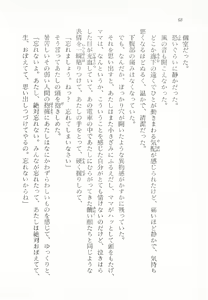 Page 74 of Moriyama Toh Special - Sou Kamo Shinnai - preview thumbnail