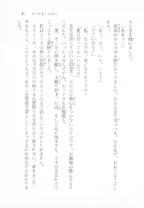 Page 95 of Moriyama Toh Special - Sou Kamo Shinnai - preview thumbnail