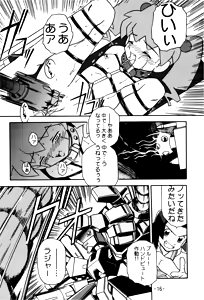 Page 16 of MEDAROT Take - preview thumbnail