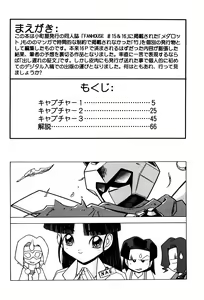 Page 4 of MEDAROT Take - preview thumbnail