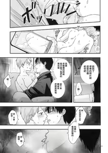 Page 12 of Yokujou Non-stop Bus - preview thumbnail