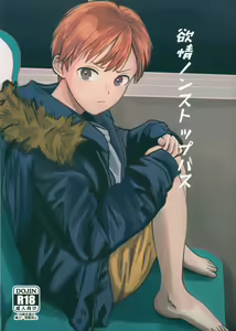 Page 2 of Yokujou Non-stop Bus - preview thumbnail