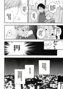 Page 5 of Yokujou Non-stop Bus - preview thumbnail