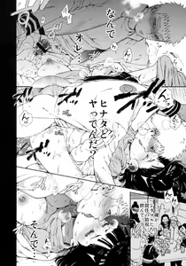 Page 3 of Yoru no Hanashi - Night Story - preview thumbnail