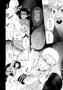 Page 9 of Yoru no Hanashi - Night Story - preview thumbnail