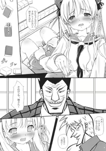 Page 3 of GadatatsuShi - preview thumbnail
