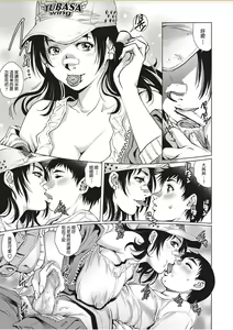 Page 11 of Tru Girl to Doutei Shounen - preview thumbnail
