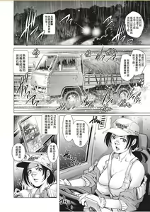 Page 2 of Tru Girl to Doutei Shounen - preview thumbnail