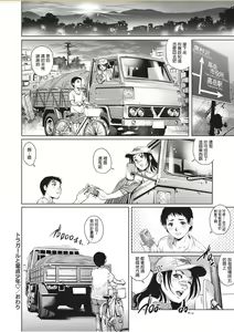 Page 22 of Tru Girl to Doutei Shounen - preview thumbnail