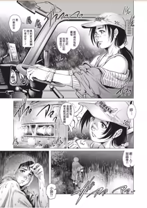 Page 3 of Tru Girl to Doutei Shounen - preview thumbnail