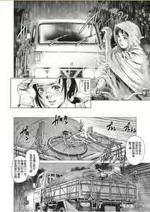 Page 4 of Tru Girl to Doutei Shounen - preview thumbnail