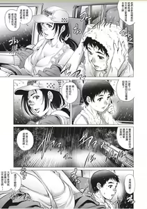 Page 5 of Tru Girl to Doutei Shounen - preview thumbnail