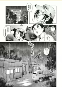 Page 7 of Tru Girl to Doutei Shounen - preview thumbnail
