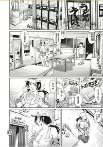 Page 8 of Tru Girl to Doutei Shounen - preview thumbnail