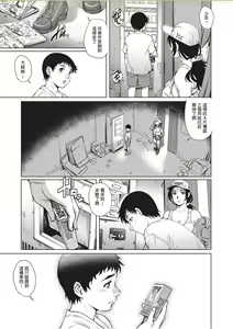 Page 9 of Tru Girl to Doutei Shounen - preview thumbnail