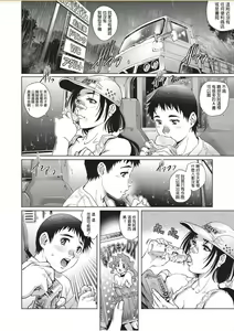 Page 10 of Tru Girl to Doutei Shounen - preview thumbnail