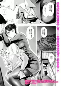 Intelli Onna Joushi, PanSto Omorashi. -Umizuna Riken- — hentai manga cover on Fhentai