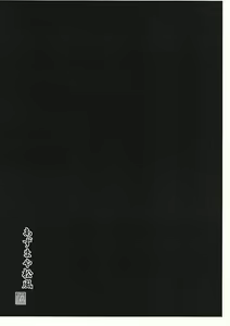 Page 3 of Iroha Iro - preview thumbnail