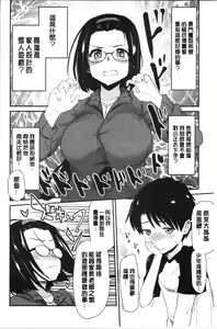Page 111 of ONA-ASSI! ~Ero Manga Ka no Onanie wo Tetsudau Shigoto~ - preview thumbnail
