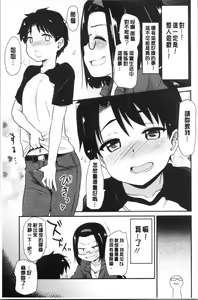 Page 112 of ONA-ASSI! ~Ero Manga Ka no Onanie wo Tetsudau Shigoto~ - preview thumbnail