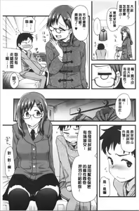 Page 168 of ONA-ASSI! ~Ero Manga Ka no Onanie wo Tetsudau Shigoto~ - preview thumbnail