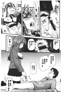 Page 180 of ONA-ASSI! ~Ero Manga Ka no Onanie wo Tetsudau Shigoto~ - preview thumbnail
