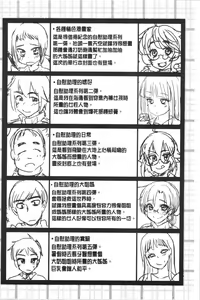 Page 209 of ONA-ASSI! ~Ero Manga Ka no Onanie wo Tetsudau Shigoto~ - preview thumbnail