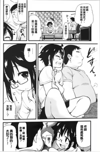 Page 27 of ONA-ASSI! ~Ero Manga Ka no Onanie wo Tetsudau Shigoto~ - preview thumbnail