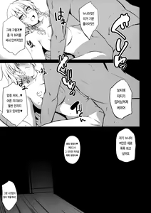 Page 16 of TOHO‐MIX ~sakuya@~ - preview thumbnail