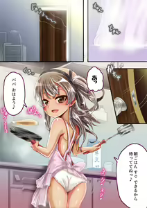 Page 19 of Papa Daa~isuki Arisu-chan (decensored) - preview thumbnail