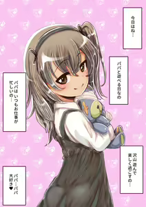 Page 2 of Papa Daa~isuki Arisu-chan (decensored) - preview thumbnail