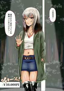 Page 2 of Tachinbo Erika (decensored) - preview thumbnail