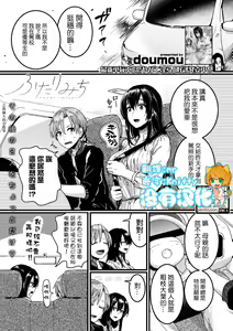 Futari Michi — hentai manga cover on Fhentai
