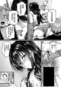 Page 6 of Futari Michi - preview thumbnail