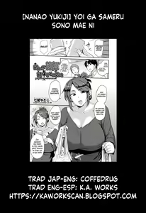 Page 25 of Yoi ga Sameru Sono Mae ni | Antes de que el borrachín se despierte - preview thumbnail