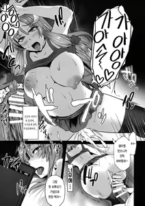 Page 18 of TOHO-MIX -patchouli- - preview thumbnail