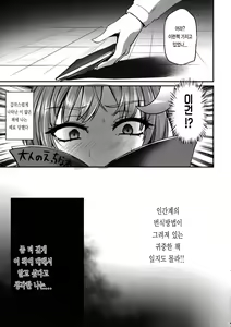 Page 4 of TOHO-MIX -patchouli- - preview thumbnail