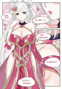 Page 16 of 光速五杀 - preview thumbnail