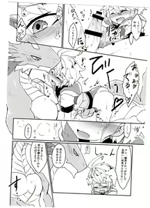 Page 11 of Dorajuukon!? - preview thumbnail