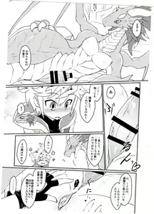 Page 12 of Dorajuukon!? - preview thumbnail